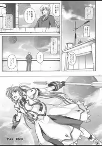 (COMIC1☆9) [Cyclone (Izumi, Reizei)] T-22 Nanoism (Mahou Shoujo Lyrical Nanoha)
