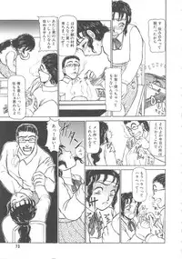 [Ayasaka Mitsune] Mizukagami no Mukougawa