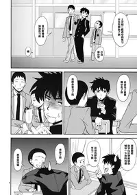 (C78) [Umenonukaduke (Umeran)] MANIA 2 (MAJOR) [Chinese] [黑条汉化]