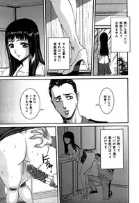 [Uchida Koneri] Nozokareta Boshi no Himitsu