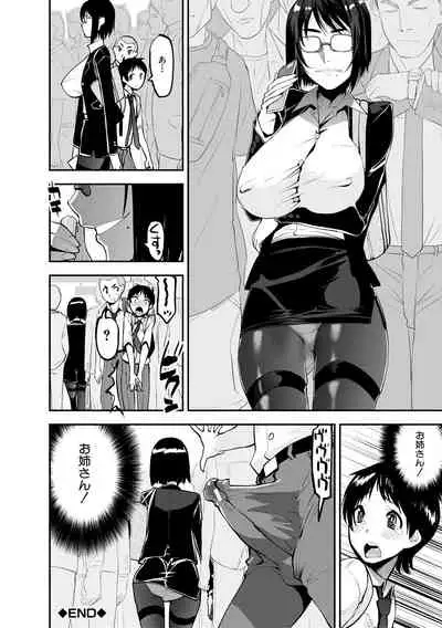 Dosukebe Onee-san Seitsuu Nikki