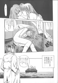 [Eno Akira] Yume no Naka Demo