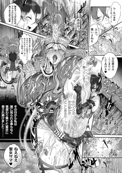 Kukkoro Heroines SP Vol. 8