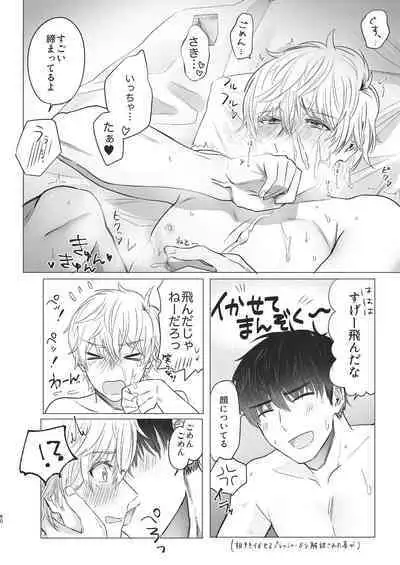 Ore dake no Tooru ni Natte kure!