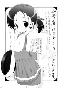 (CosCafe20) [Costume Cafe Jikkou Iinkai (Various)] Costume Cafe 20 gou Mise Kaisai Kinenshi Red (Various)