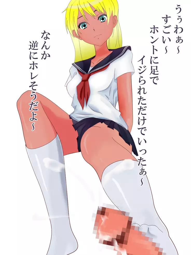 Batou Shinagara Ashikoki Shite Kuru Seifuku Shoujo