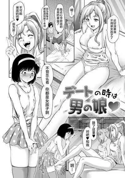 Do-M no Mezame wa Mitsu no Aji