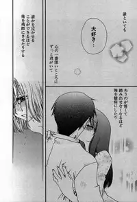 [Suzuki Mira] Koi Koi