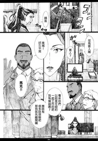 (C89) [M (Amano Ameno)] MJR18 (THE IDOLM@STER CINDERELLA GIRLS) [Chinese] [final個人漢化]