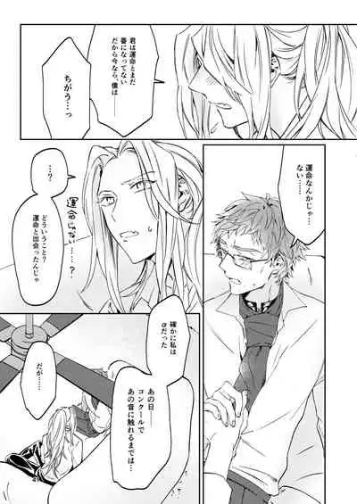 Unmeidenai to Iunaraba, nanda Toiu no ka?