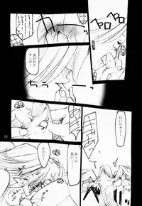 (CR29) [Yuuhodou (TekuTeku)] Momomomo Yuusha. (Boku to Maou)