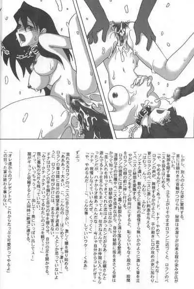 Dasshifunnyuu Denki