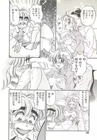 [Wolf Tarou] Mecha ike Sanshimai