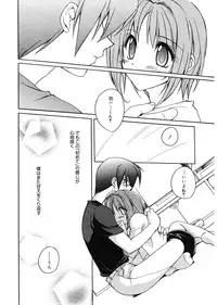 [Suzudama Renri] Red Corolla [Digital]