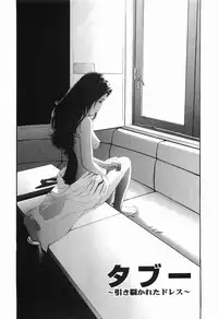 [Sakabe Shuuichi] Taboo - Shiki Onnahen