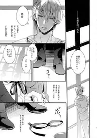 (Ou no Utsuwa 2) [PureSlider (Matsuo)] Reserved Seat (Fate/Zero)