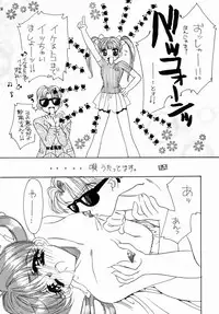 [Angel.14 (AYUMU.M)] Aoi Inazuma (Kodomo no Omocha)