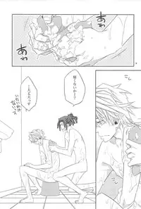 (C81) [Crazy9 (Ichitaka)] Ofuro de! Wanko Tomushizu no Hon (Durarara!!)