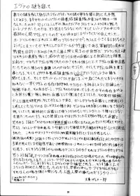 [Yomosue Doukoukai (Gesho Ichirou)] EVA 01 Test (Neon Genesis Evangelion)