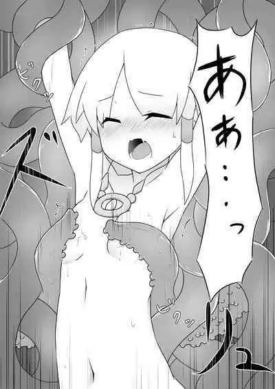 Ruka-chan to Shojo Kui no Dokutsu