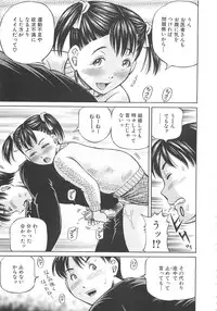 [Komine Tsubasa] Hajimete no Ninshin - First Pregnancy