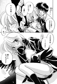 [Nagareboshi Hikaru] Itsuka, Ouji-sama ga. | Someday my prince will come [Digital]