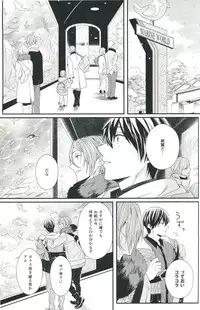 (C85) [zatta (tomose)] Snow Globe (Free!)