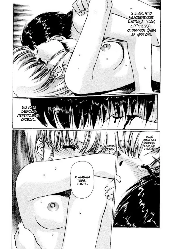 Satoshi Urushihara - Vampire Master rus 1