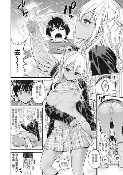 [Yahiro Pochi] Man♡Piku [Chinese]