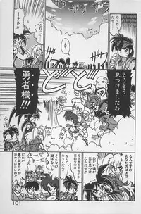 [Ginkamen] Anoko wa Million-Volt!