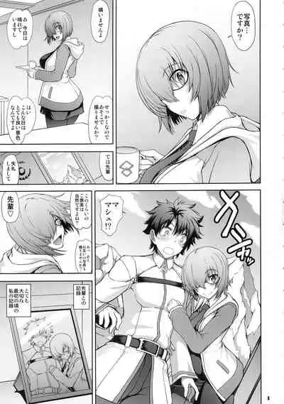 Senpai dake ga Shiranai Nanatsu no Kiroku