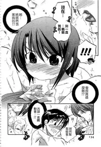 [Nakata Yumi] Okusama wa Seitokaichou | 老婆大人是學生會長 [Chinese]