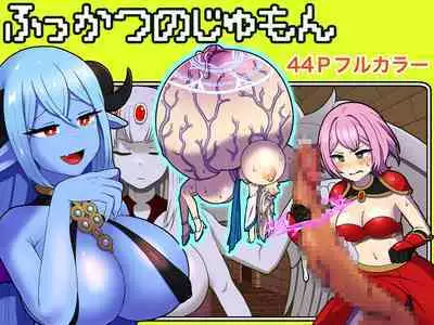 Fukkatsu no Jumon Yuusha to Kenja o Ikenie ni shite Maou Fukkatsu