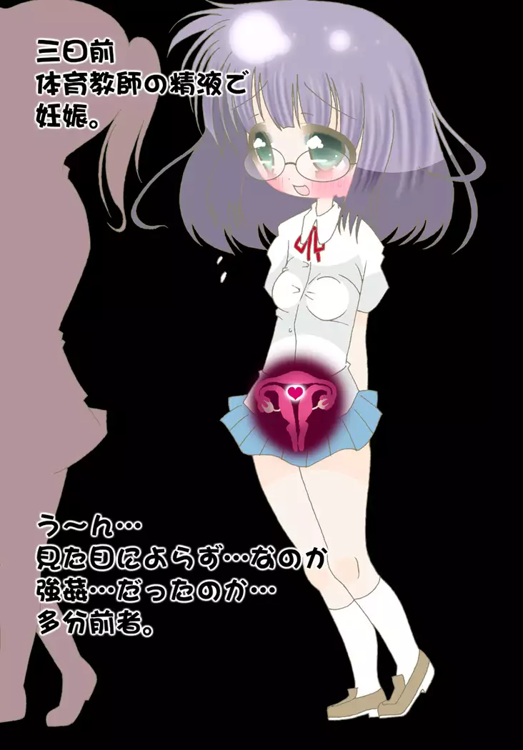 Mieru yo Mieru yo Ano Ko no Naka ga Mieru yo