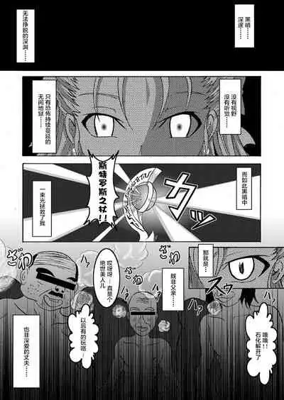 Tenkuu no Bitch Tsuma