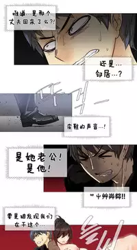 HouseHold Affairs 【卞赤鲤个人汉化】1~33话（持续更新中）