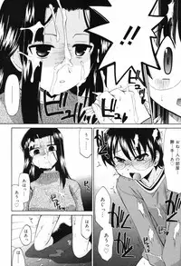 [Yokoshima Takemaru] Hitotsu Yane no Lovers