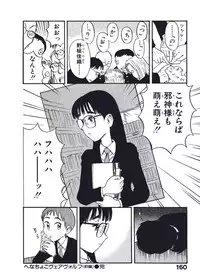 [Nishikawa Rosuke] Hatsukoi Dendou Fight