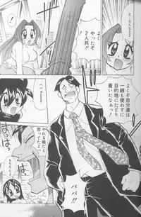 [Kawamoto Hiroshi] Bakunyuu Pero Pero Shimai