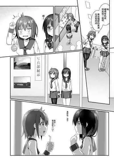 Yumewatari no Mistress night 10 | 穿梭夢境的女王陛下 10