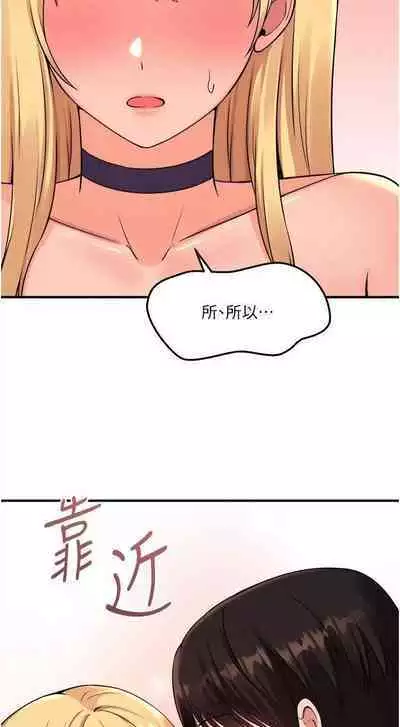 Elf Who Likes to be Humiliated Chapters 41 to 50