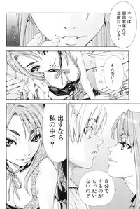 [Seto Yuuki] Stretta