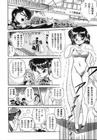 [Tomozawa Shou] Mishoujo Hina Matsuri