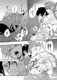 [SCO.LABO (shoco)] Samurai Lover