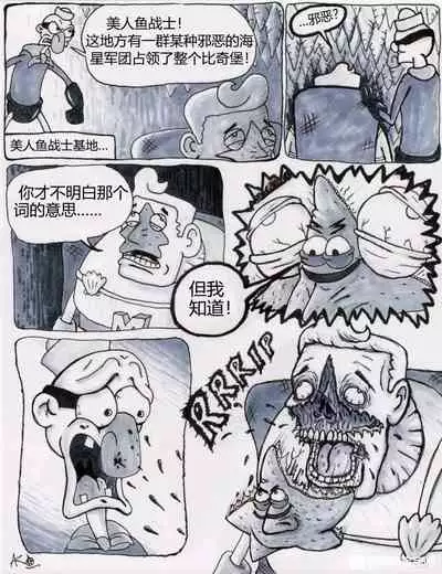 比奇堡恐怖故事（派大星的复仇） 全集