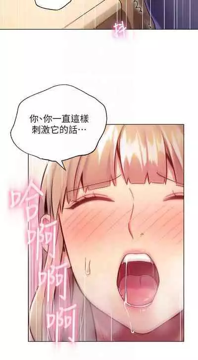 【周二连载】继母的朋友们（作者：Red-A&頸枕） 第1~74话