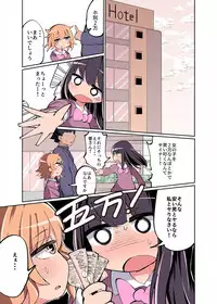 Chinchin Haetara Idenshi Nokosu no wa Gimu da yo ne! + Omake