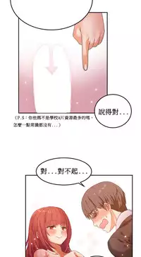 [Mx2J] Hahri's Lumpy Boardhouse Ch. 1~9【委員長個人漢化】（持續更新）