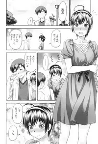 [Nagare Ippon] Kaname Date Jou [Digital]