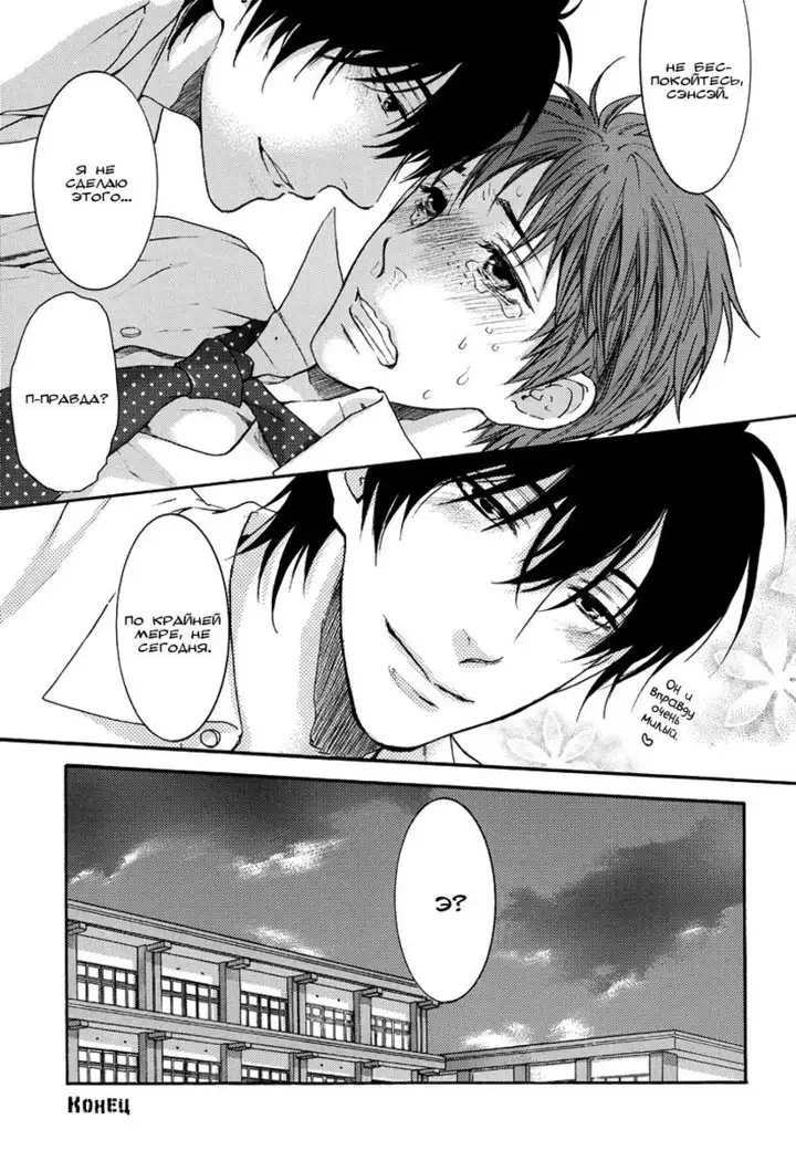 Tears Flowing From a Crying Man